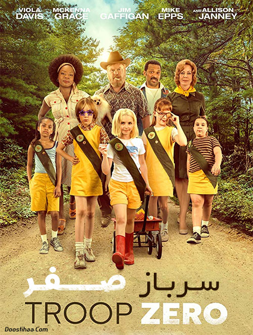 سرباز صفر