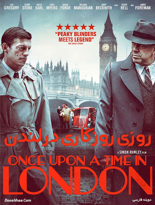 روزی‌ روزگاری در لندن
