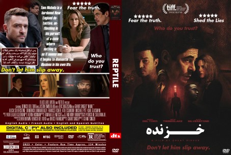 خزنده