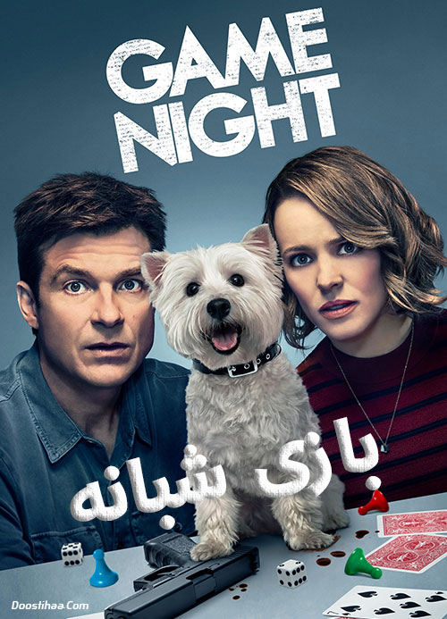 بازی شبانه