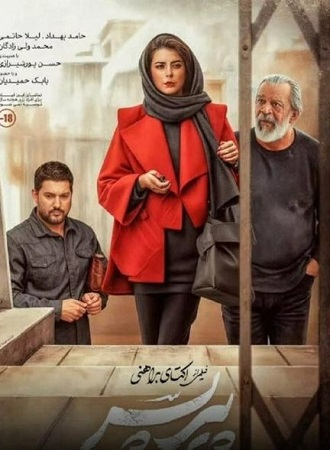 پیر پسر
