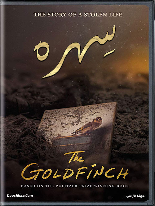 سهره