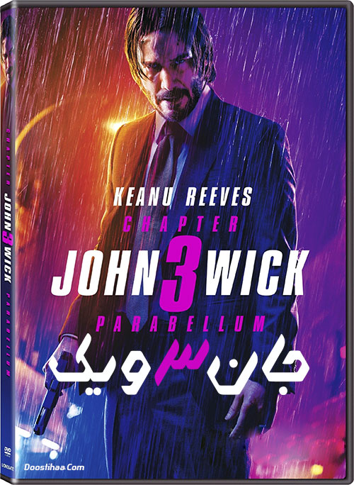 جان ویک ۳