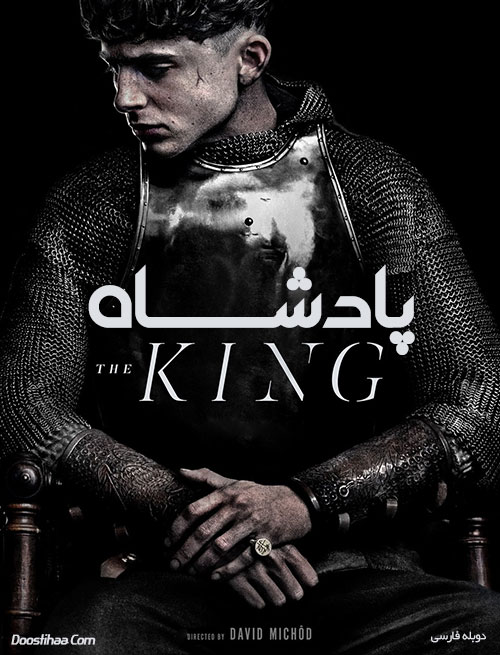 پادشاه