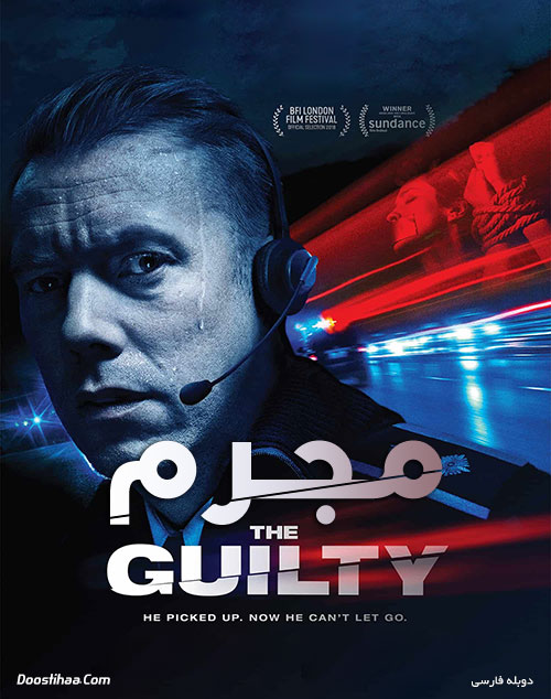 مجرم