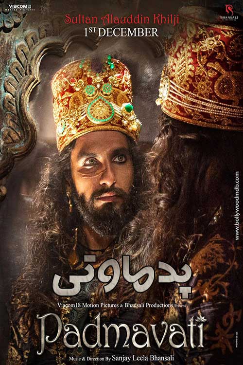 پدماوتی