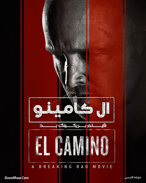 ال کامینو: فیلم بریکینگ بد