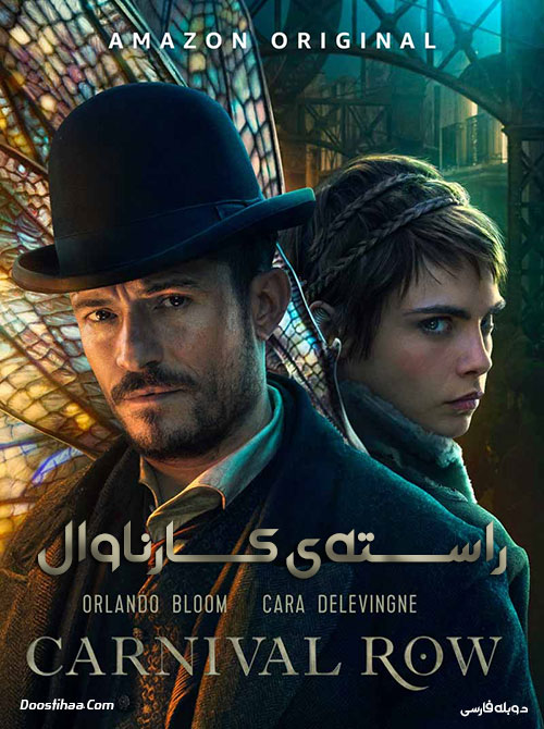 گذر کارناوال